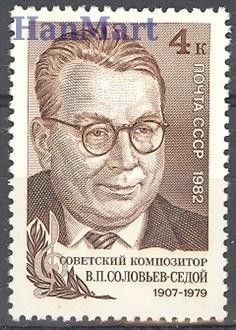 Znaczek ZSRR 1982 Mi 5167 Czyste **