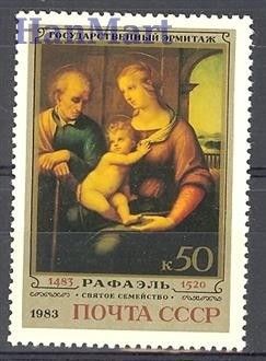 Znaczek ZSRR 1983 Mi 5255 Czyste **