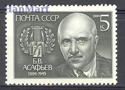 Znaczek ZSRR 1984 Mi 5407 Czyste **