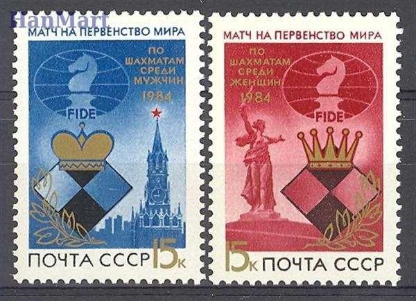 Znaczek ZSRR 1984 Mi 5431-5432 Czyste **