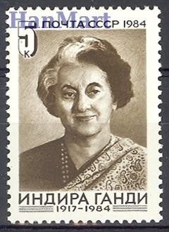 Znaczek ZSRR 1984 Mi 5467 Czyste **