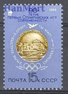 Znaczek ZSRR 1986 Mi 5572 Czyste **