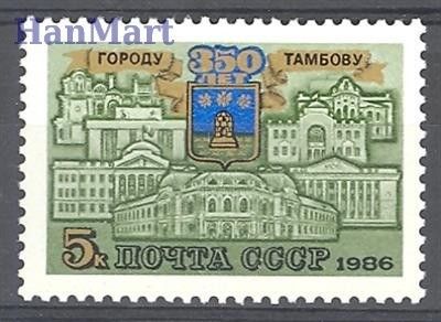 Znaczek ZSRR 1986 Mi 5600 Czyste **