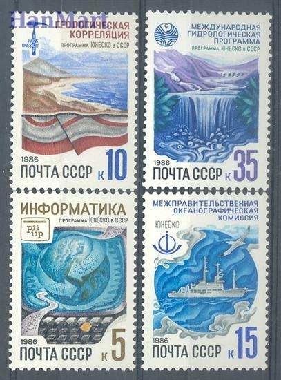 Znaczek ZSRR 1986 Mi 5623-5626 Czyste **