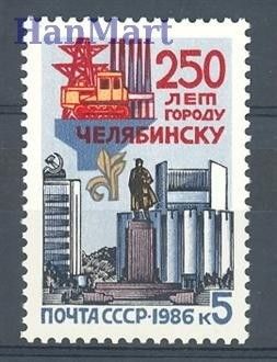 Znaczek ZSRR 1986 Mi 5641 Czyste **