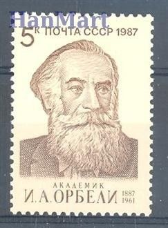 Znaczek ZSRR 1987 Mi 5693 Czyste **