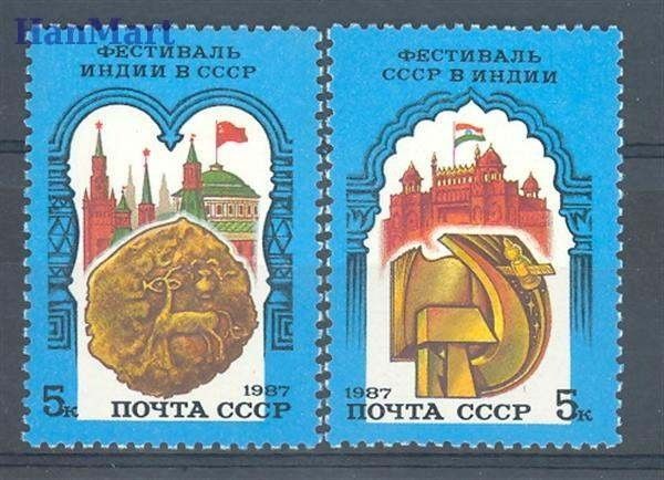 Znaczek ZSRR 1987 Mi 5734-5735 Czyste **