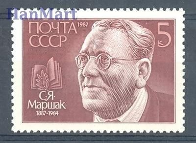 Znaczek ZSRR 1987 Mi 5769 Czyste **