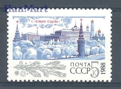 Znaczek ZSRR 1987 Mi 5777 Czyste **