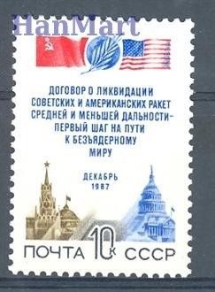 Znaczek ZSRR 1987 Mi 5779 Czyste **