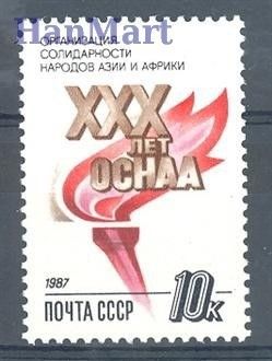 Znaczek ZSRR 1987 Mi 5785 Czyste **