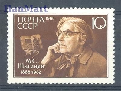 Znaczek ZSRR 1988 Mi 5812 Czyste **