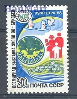 Znaczek ZSRR 1988 Mi 5822 Czyste **