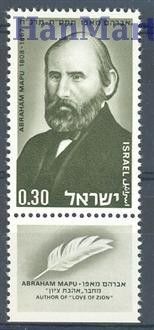 Znaczek Izrael 1968 Mi 430 Czyste **