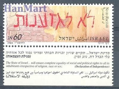 Znaczek Izrael 1986 Mi 1041 Czyste **