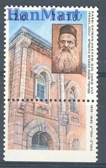 Znaczek Izrael 1991 Mi 1196 Czyste **
