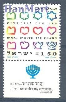 Znaczek Izrael 1993 Mi 1278 Czyste **