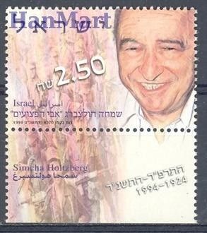 Znaczek Izrael 1999 Mi 1516 Czyste **