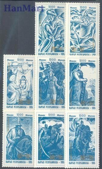 Znaczek Kirgistan 1995 Mi 64-71 Czyste **