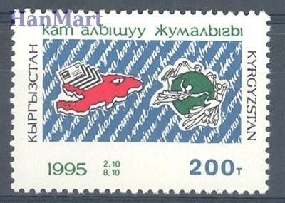 Znaczek Kirgistan 1995 Mi 82 Czyste **