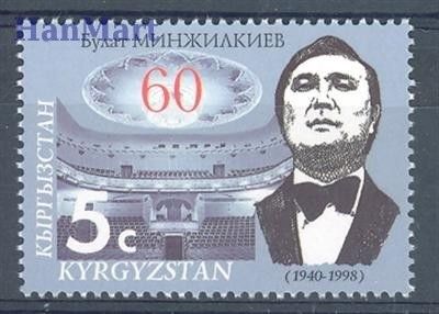 Znaczek Kirgistan 2000 Mi 203 Czyste **