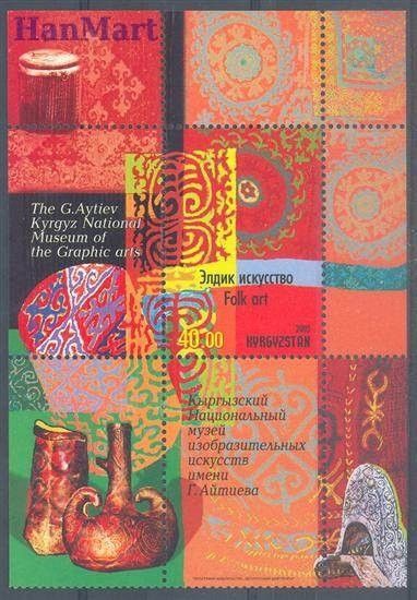 Znaczek Kirgistan 2005 Mi bl 42 Czyste **