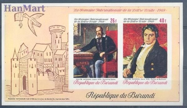 Znaczek Burundi 1969 Czyste **