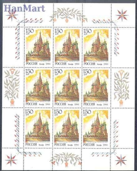 Znaczek Rosja 1994 Mi ark 375 Czyste **
