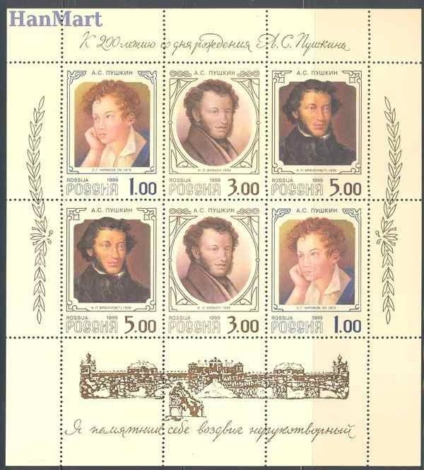 Znaczek Rosja 1999 Mi ark 725-727 Czyste **
