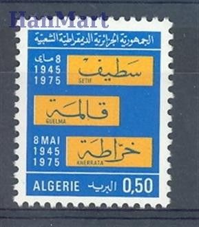 Znaczek Algieria 1976 Mi 682 Czyste **