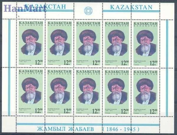 Znaczek Kazachstan 1996 Mi ark 129 Czyste **