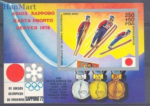 Znaczek Gwinea Równikowa 1972 Mi bl 12 Czyste **