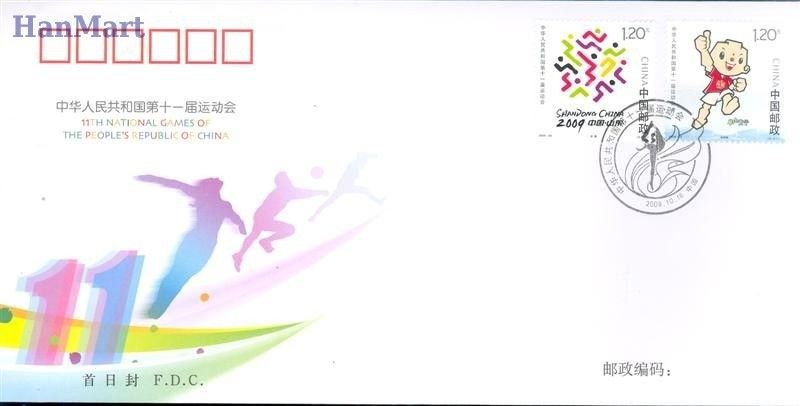 Znaczek Chiny 2009 Mi 4107-4108 FDC