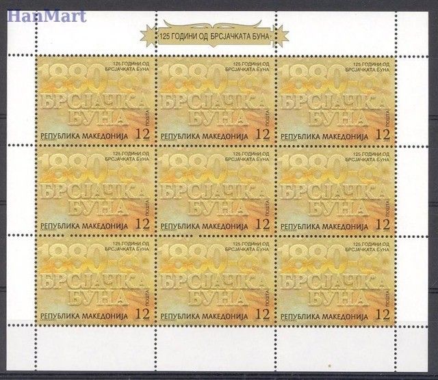 Znaczek Macedonia 2005 Mi ark 369 Czyste **