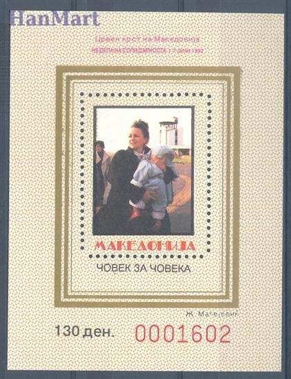 Znaczek Macedonia 1992 Mi zwabl 3 Czyste **