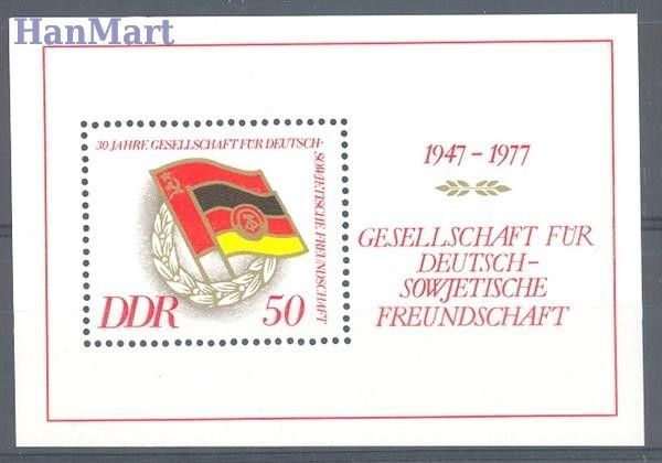 Znaczek NRD / DDR 1977 Mi bl 47 Czyste **