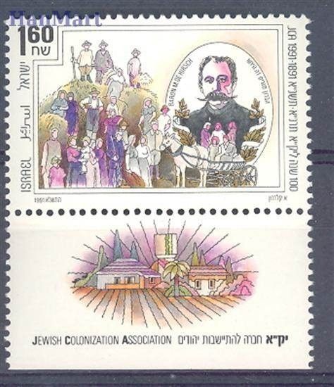 Znaczek Izrael 1991 Mi 1197 Czyste **