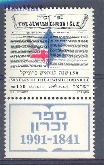 Znaczek Izrael 1991 Mi 1201 Czyste **