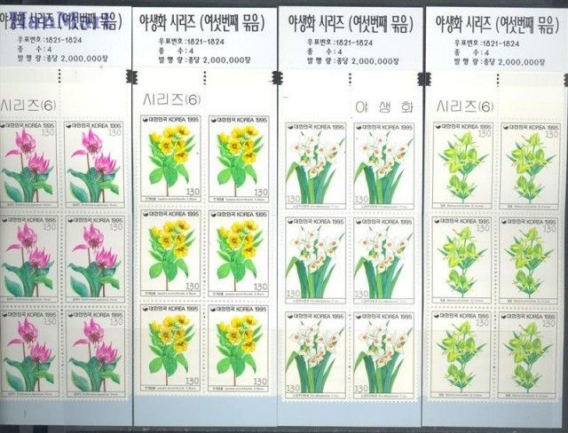 Znaczek Korea Południowa 1995 Mi 1845-1848 Czyste **