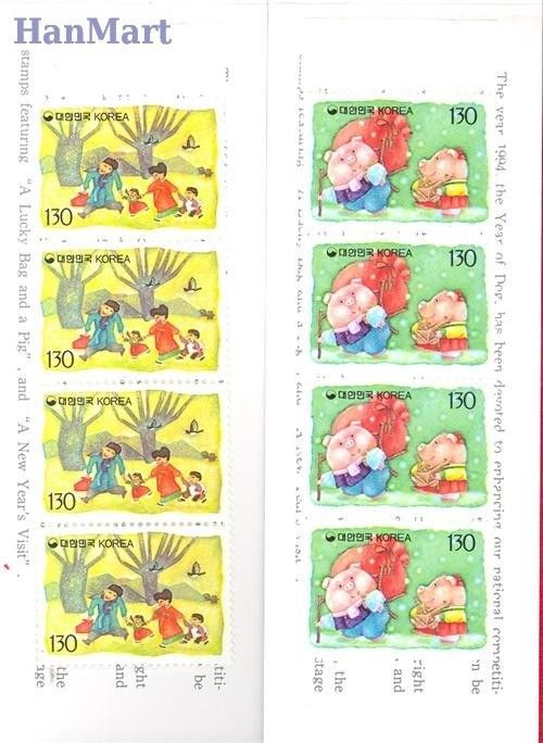 Znaczek Korea Południowa 1994 Mi 1822-1823 Czyste **