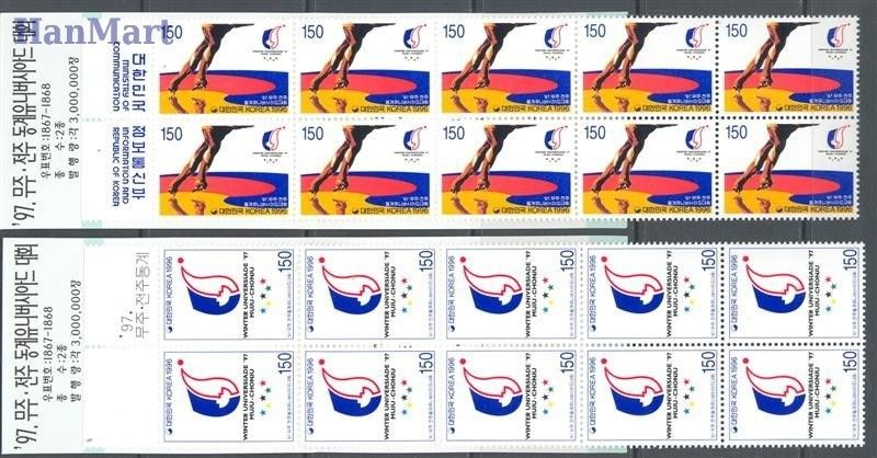 Znaczek Korea Południowa 1996 Mi 1891-1892 Czyste **