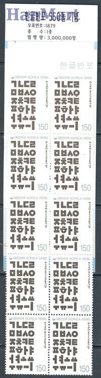 Znaczek Korea Południowa 1996 Mi mh 1903 Czyste **