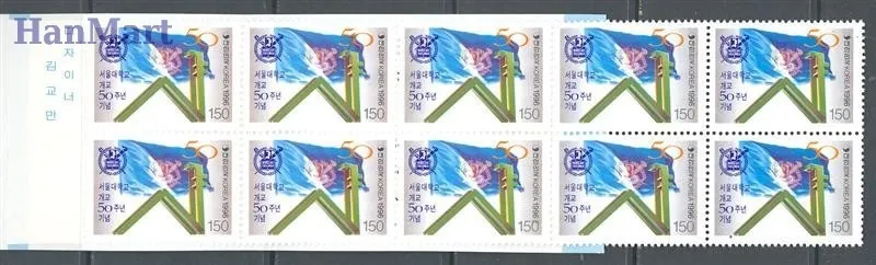 Znaczek Korea Południowa 1996 Mi mh 1905 Czyste **