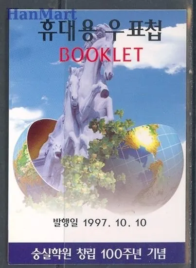 Znaczek Korea Południowa 1997 Mi mh 1945 Czyste **