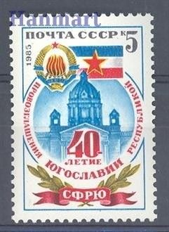 Znaczek ZSRR 1985 Mi 5557 Czyste **