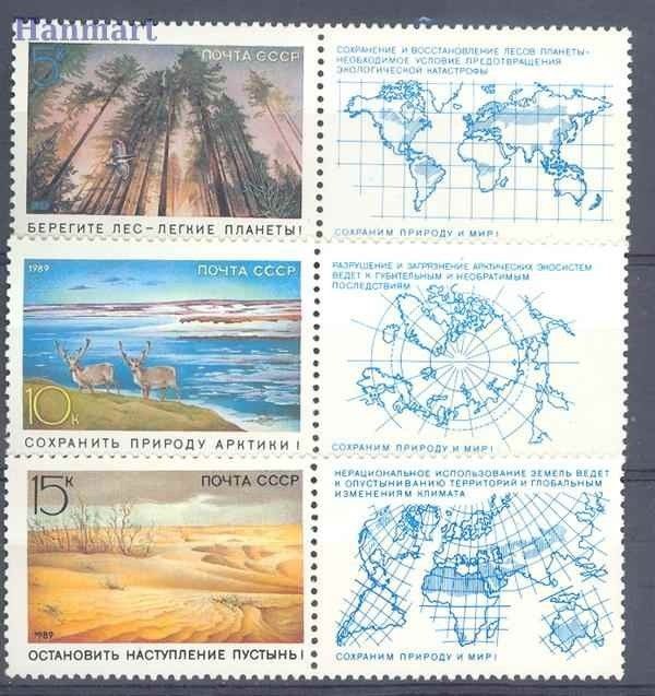 Znaczek ZSRR 1989 Mi 5921-5923 Czyste **