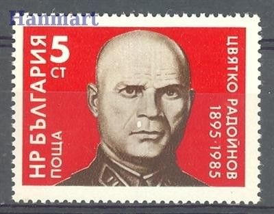 Znaczek Bułgaria 1985 Mi 3339 Czyste **