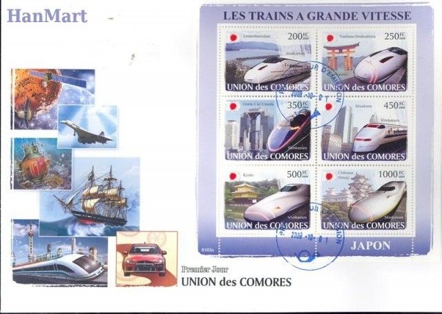 Znaczek Komory 2008 Mi 1893-1898 FDC