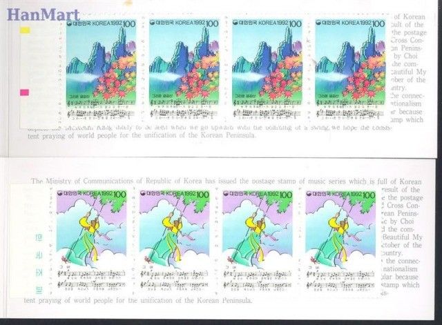 Znaczek Korea Południowa 1992 Mi 1711-1712 Czyste **
