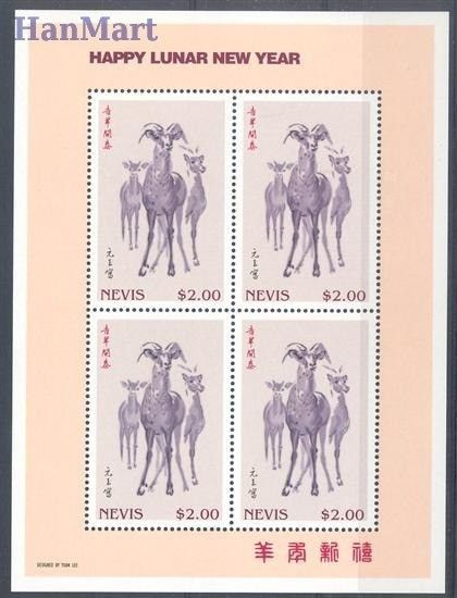 Znaczek Nevis 2003 Mi ark 1853 Czyste **